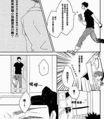 [Kazariame] 365-nichi + 1 – Haikyuu!! dj [cn] – Gay Manga sex 18