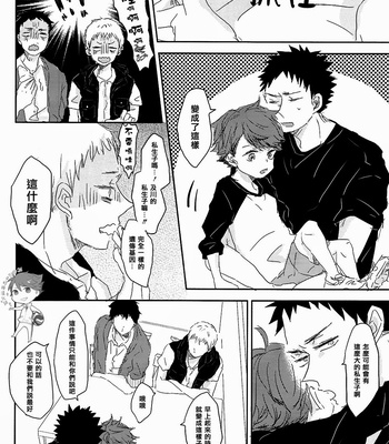 [Kazariame] 365-nichi + 1 – Haikyuu!! dj [cn] – Gay Manga sex 23