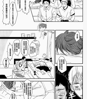 [Kazariame] 365-nichi + 1 – Haikyuu!! dj [cn] – Gay Manga sex 26