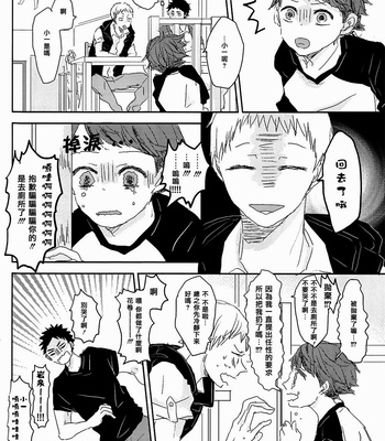 [Kazariame] 365-nichi + 1 – Haikyuu!! dj [cn] – Gay Manga sex 31