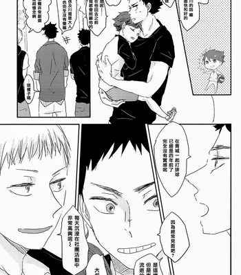 [Kazariame] 365-nichi + 1 – Haikyuu!! dj [cn] – Gay Manga sex 32