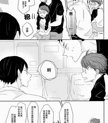 [Kazariame] 365-nichi + 1 – Haikyuu!! dj [cn] – Gay Manga sex 36