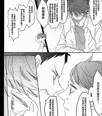 [Kazariame] 365-nichi + 1 – Haikyuu!! dj [cn] – Gay Manga sex 41