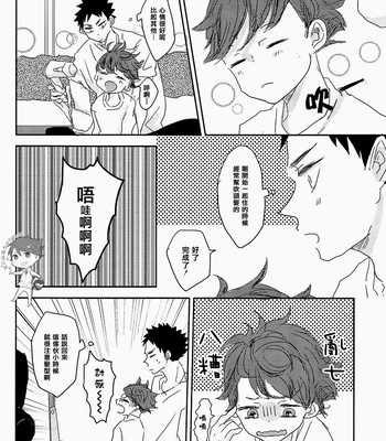 [Kazariame] 365-nichi + 1 – Haikyuu!! dj [cn] – Gay Manga sex 43