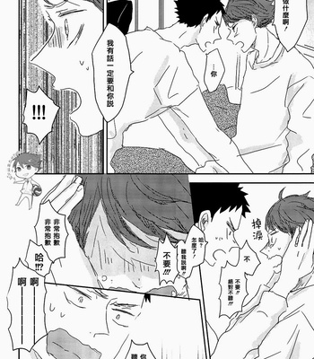 [Kazariame] 365-nichi + 1 – Haikyuu!! dj [cn] – Gay Manga sex 51