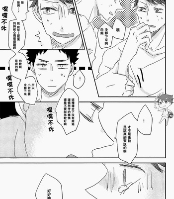 [Kazariame] 365-nichi + 1 – Haikyuu!! dj [cn] – Gay Manga sex 52