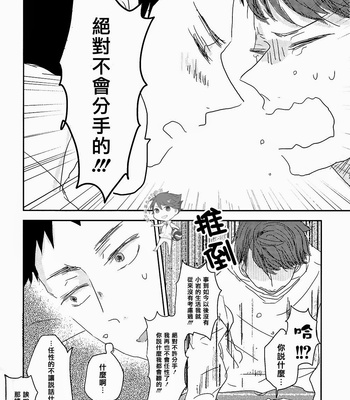 [Kazariame] 365-nichi + 1 – Haikyuu!! dj [cn] – Gay Manga sex 53