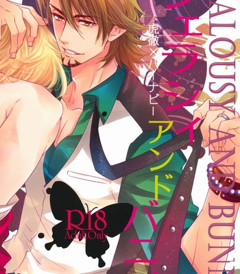 Gay Manga - [Kuchibirukara Sandanju] Jealousy and Bunny – Tiger & Bunny dj [Eng] – Gay Manga