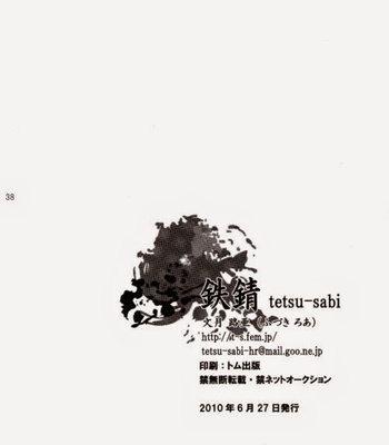[Tetsusabi] Limited Butler – Durarara dj [Eng] – Gay Manga sex 37