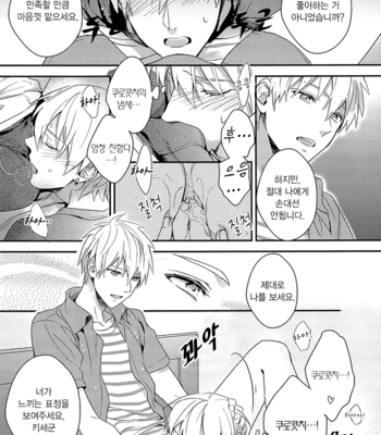 [sigmastar & PureSlider] Ecchi na KuroKi-chan – Kuroko no Basket dj [kr] – Gay Manga sex 3