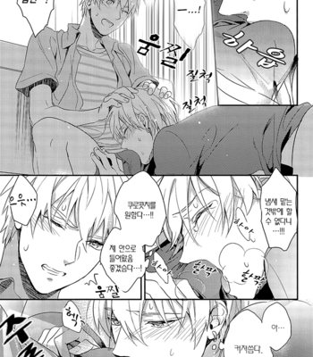 [sigmastar & PureSlider] Ecchi na KuroKi-chan – Kuroko no Basket dj [kr] – Gay Manga sex 5