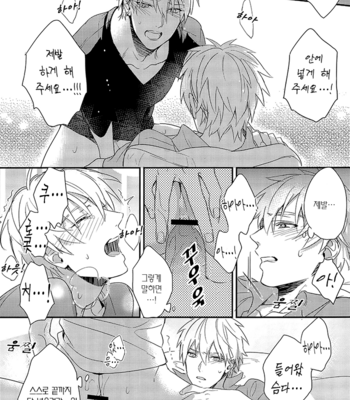 [sigmastar & PureSlider] Ecchi na KuroKi-chan – Kuroko no Basket dj [kr] – Gay Manga sex 8
