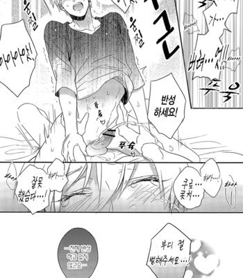 [sigmastar & PureSlider] Ecchi na KuroKi-chan – Kuroko no Basket dj [kr] – Gay Manga sex 10