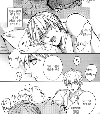 [sigmastar & PureSlider] Ecchi na KuroKi-chan – Kuroko no Basket dj [kr] – Gay Manga sex 13