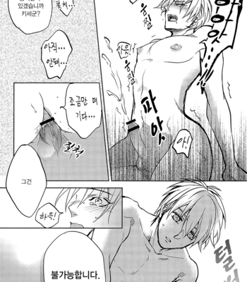 [sigmastar & PureSlider] Ecchi na KuroKi-chan – Kuroko no Basket dj [kr] – Gay Manga sex 18