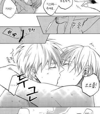 [sigmastar & PureSlider] Ecchi na KuroKi-chan – Kuroko no Basket dj [kr] – Gay Manga sex 21