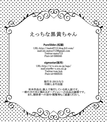 [sigmastar & PureSlider] Ecchi na KuroKi-chan – Kuroko no Basket dj [kr] – Gay Manga sex 23