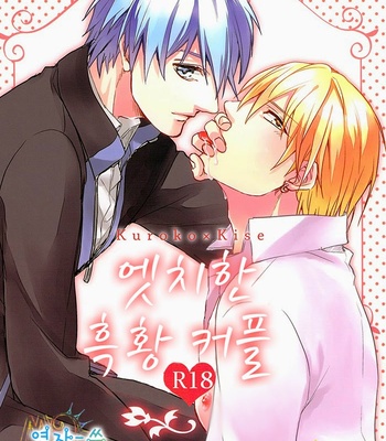 [sigmastar & PureSlider] Ecchi na KuroKi-chan – Kuroko no Basket dj [kr] – Gay Manga sex 24