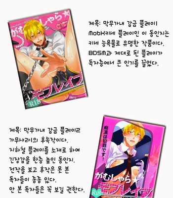 [sigmastar & PureSlider] Ecchi na KuroKi-chan – Kuroko no Basket dj [kr] – Gay Manga sex 26