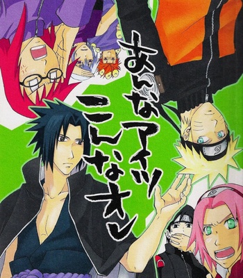 Gay Manga - [UzuUzu Company] Anna Aitsu Konna Ore – Naruto dj [Eng] – Gay Manga