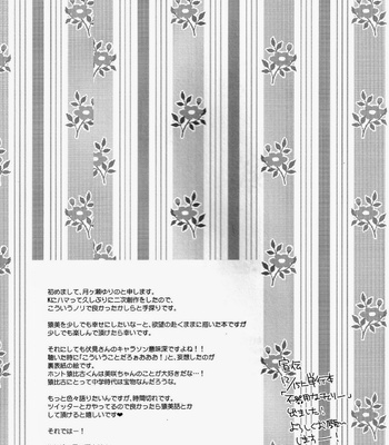 [lilycalpop (Tsukigase Yurino)] Shiawase no Kuroi Tori | A Black Bird of Happiness – K Project dj [Eng] – Gay Manga sex 34