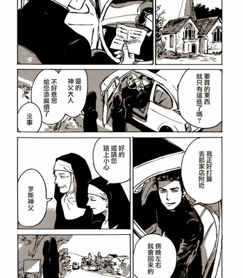 [Asada Nemui] MY GOD [cn] – Gay Manga thumbnail 001