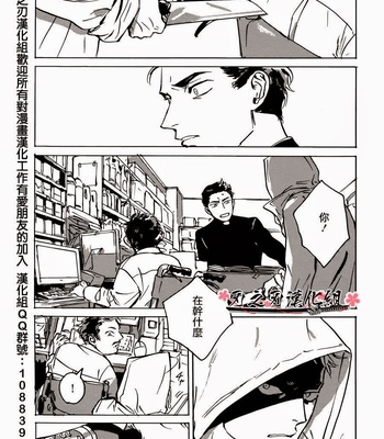 [Asada Nemui] MY GOD [cn] – Gay Manga sex 4