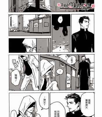 [Asada Nemui] MY GOD [cn] – Gay Manga sex 6