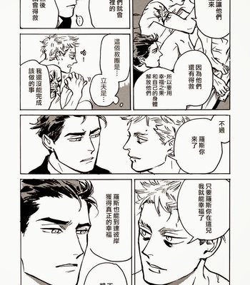 [Asada Nemui] MY GOD [cn] – Gay Manga sex 37