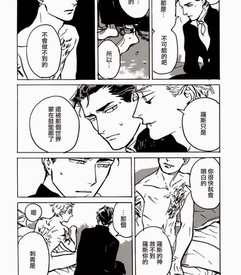 [Asada Nemui] MY GOD [cn] – Gay Manga sex 38