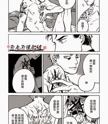 [Asada Nemui] MY GOD [cn] – Gay Manga sex 39