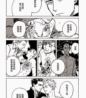 [Asada Nemui] MY GOD [cn] – Gay Manga sex 42