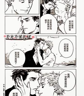 [Asada Nemui] MY GOD [cn] – Gay Manga sex 44