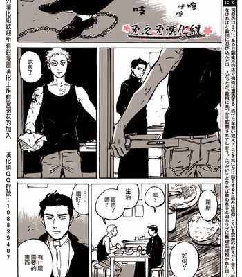 [Asada Nemui] MY GOD [cn] – Gay Manga sex 46