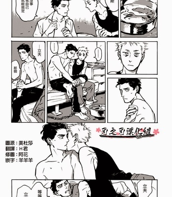[Asada Nemui] MY GOD [cn] – Gay Manga sex 48