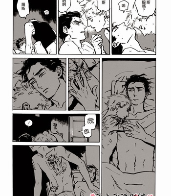 [Asada Nemui] MY GOD [cn] – Gay Manga sex 52