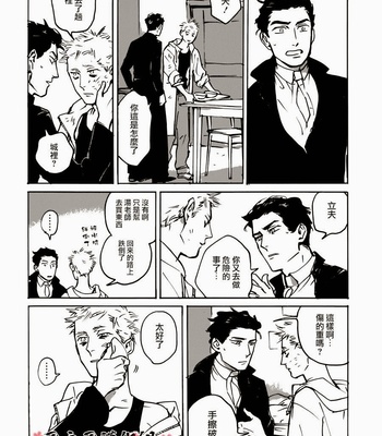 [Asada Nemui] MY GOD [cn] – Gay Manga sex 54