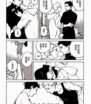 [Asada Nemui] MY GOD [cn] – Gay Manga sex 59