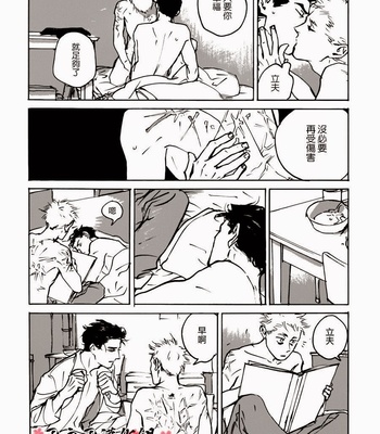 [Asada Nemui] MY GOD [cn] – Gay Manga sex 60