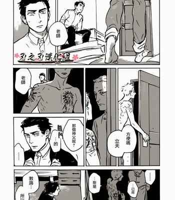 [Asada Nemui] MY GOD [cn] – Gay Manga sex 62