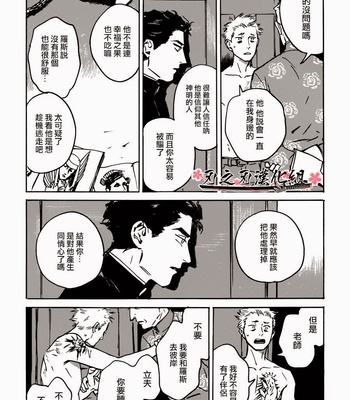 [Asada Nemui] MY GOD [cn] – Gay Manga sex 63
