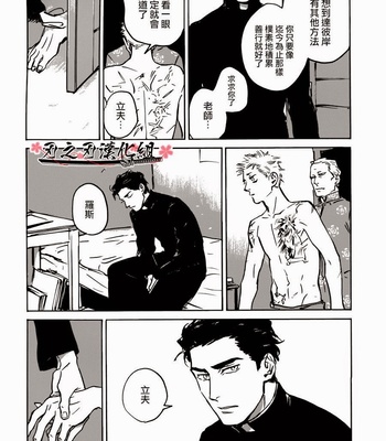 [Asada Nemui] MY GOD [cn] – Gay Manga sex 64