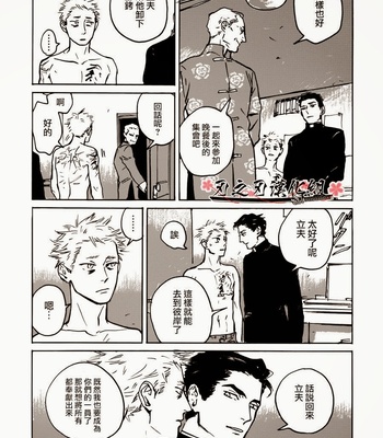 [Asada Nemui] MY GOD [cn] – Gay Manga sex 67