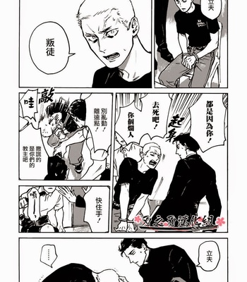 [Asada Nemui] MY GOD [cn] – Gay Manga sex 75