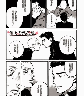 [Asada Nemui] MY GOD [cn] – Gay Manga sex 78