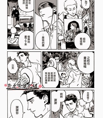 [Asada Nemui] MY GOD [cn] – Gay Manga sex 87