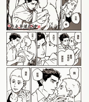 [Asada Nemui] MY GOD [cn] – Gay Manga sex 88