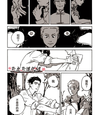 [Asada Nemui] MY GOD [cn] – Gay Manga sex 90