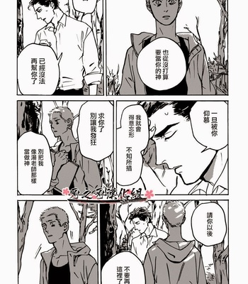 [Asada Nemui] MY GOD [cn] – Gay Manga sex 91