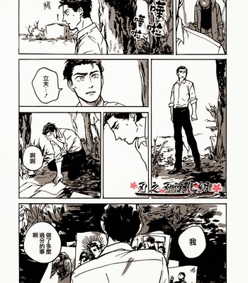 [Asada Nemui] MY GOD [cn] – Gay Manga sex 92